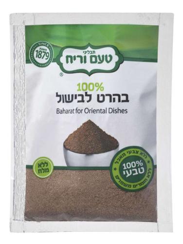 T.V. Baharat Spice Bag 2.8 oz
