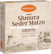 Round Handmade Shmura Matzoh 16 oz