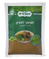 T.V. Hawaij for Soup Seasoning 2.8 oz